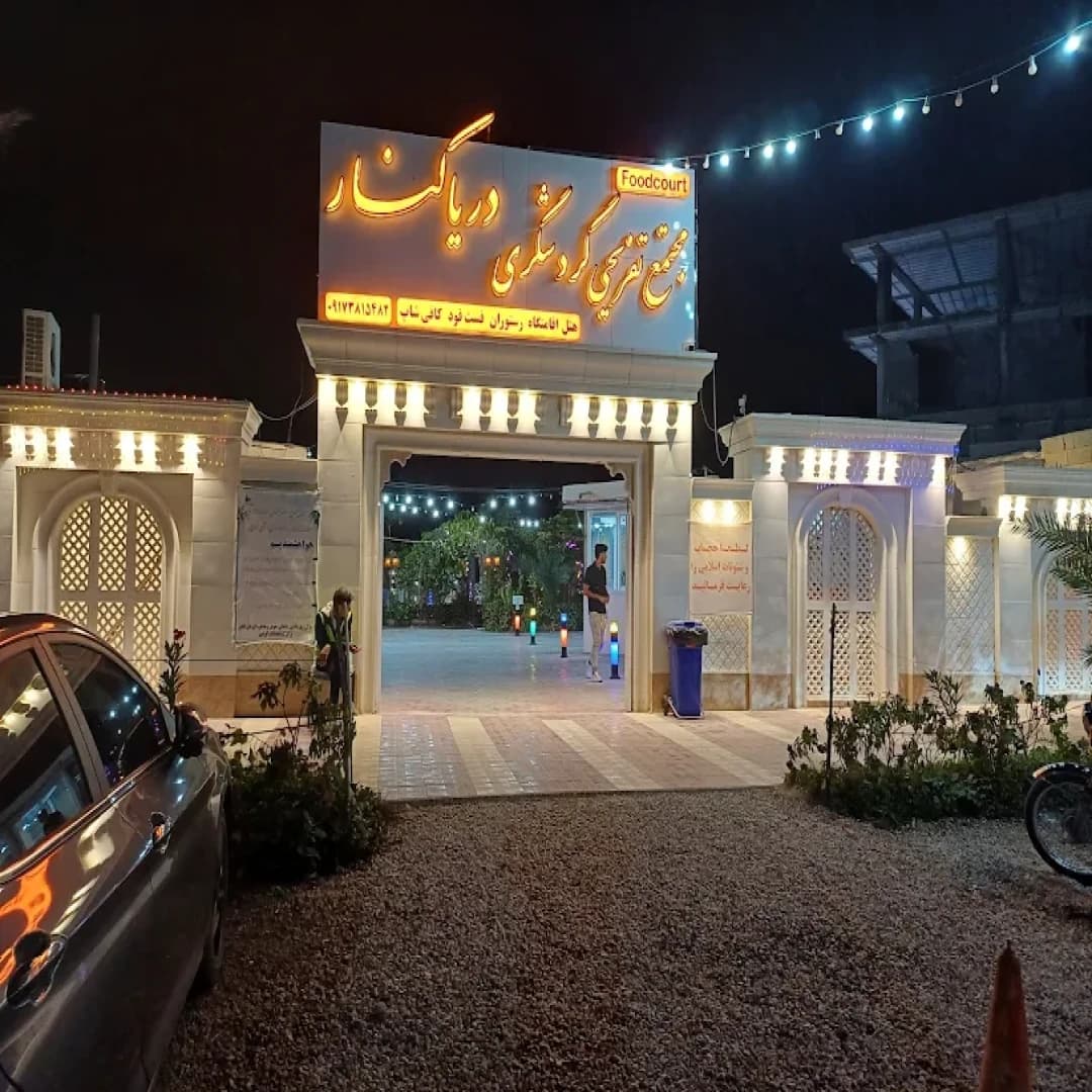 تصویر دریاکنار بندر مقام