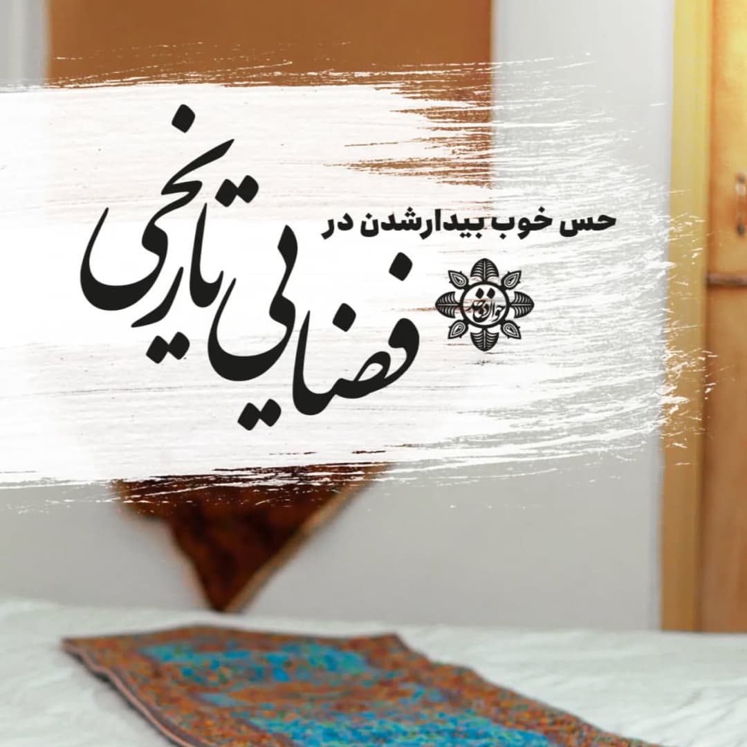 تصویر هتل سنتی خان دوحد