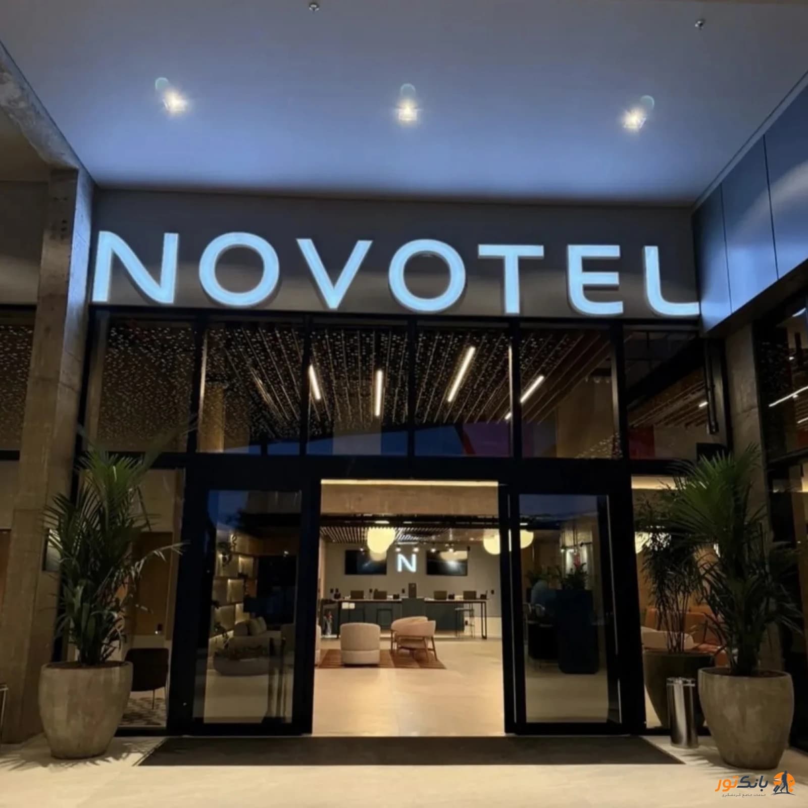 هتل Holiday lesnaya/novotel مسکو و هتل Holiday varotta سنت پترزبورگ