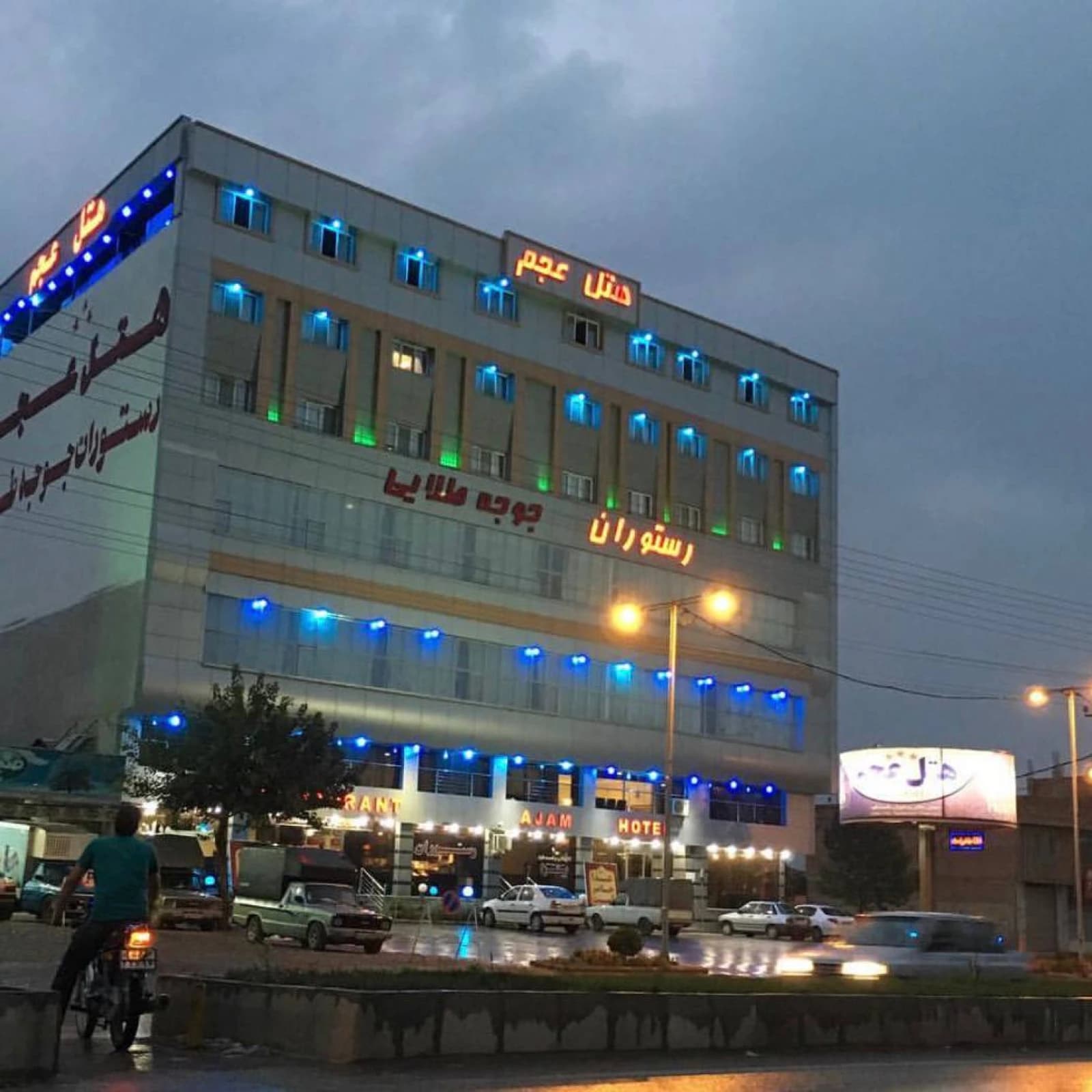 هتل عجم گلستان