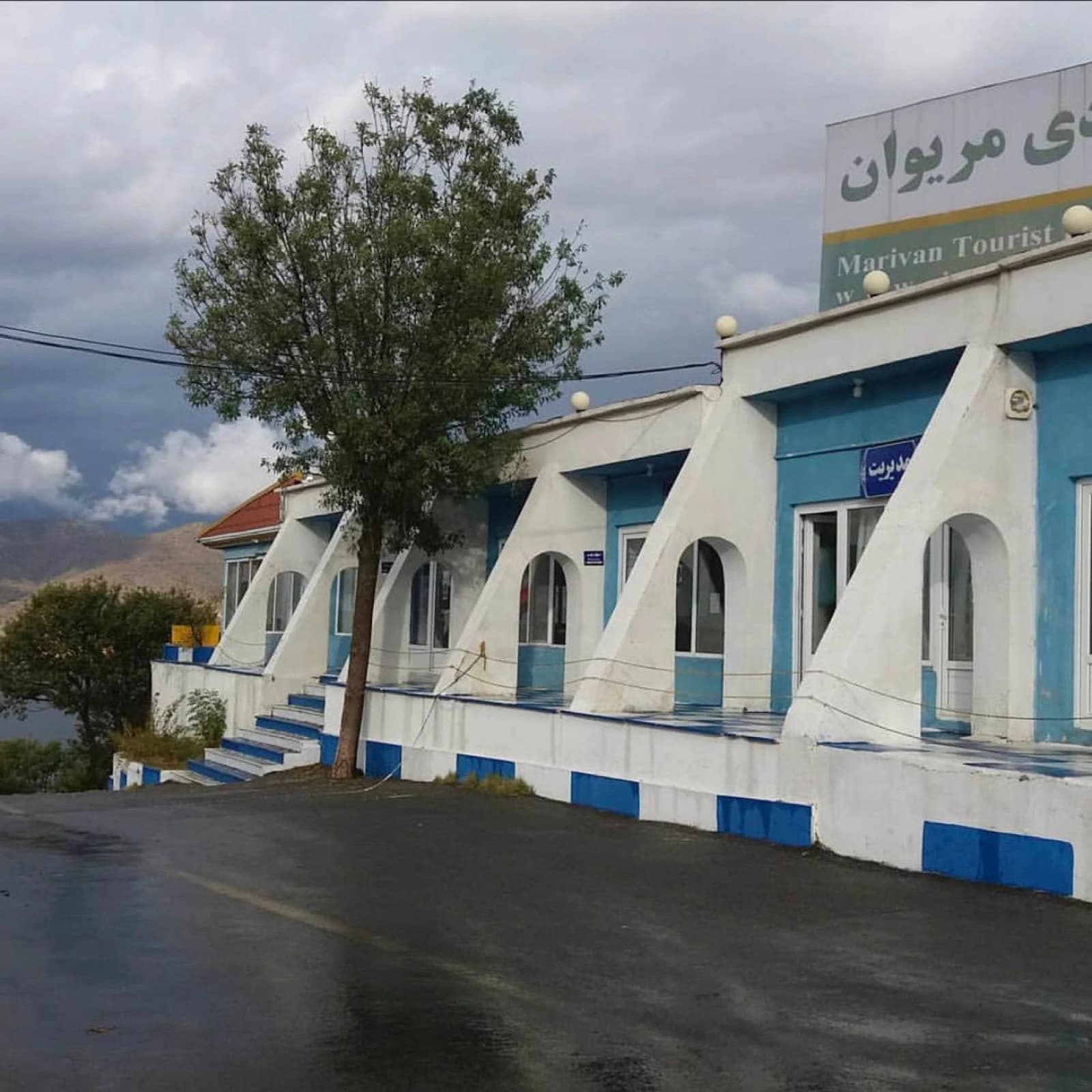 هتل جهانگردی مریوان