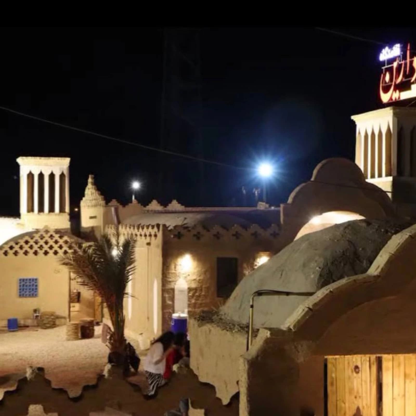 اقامتگاه عمورضا طبس