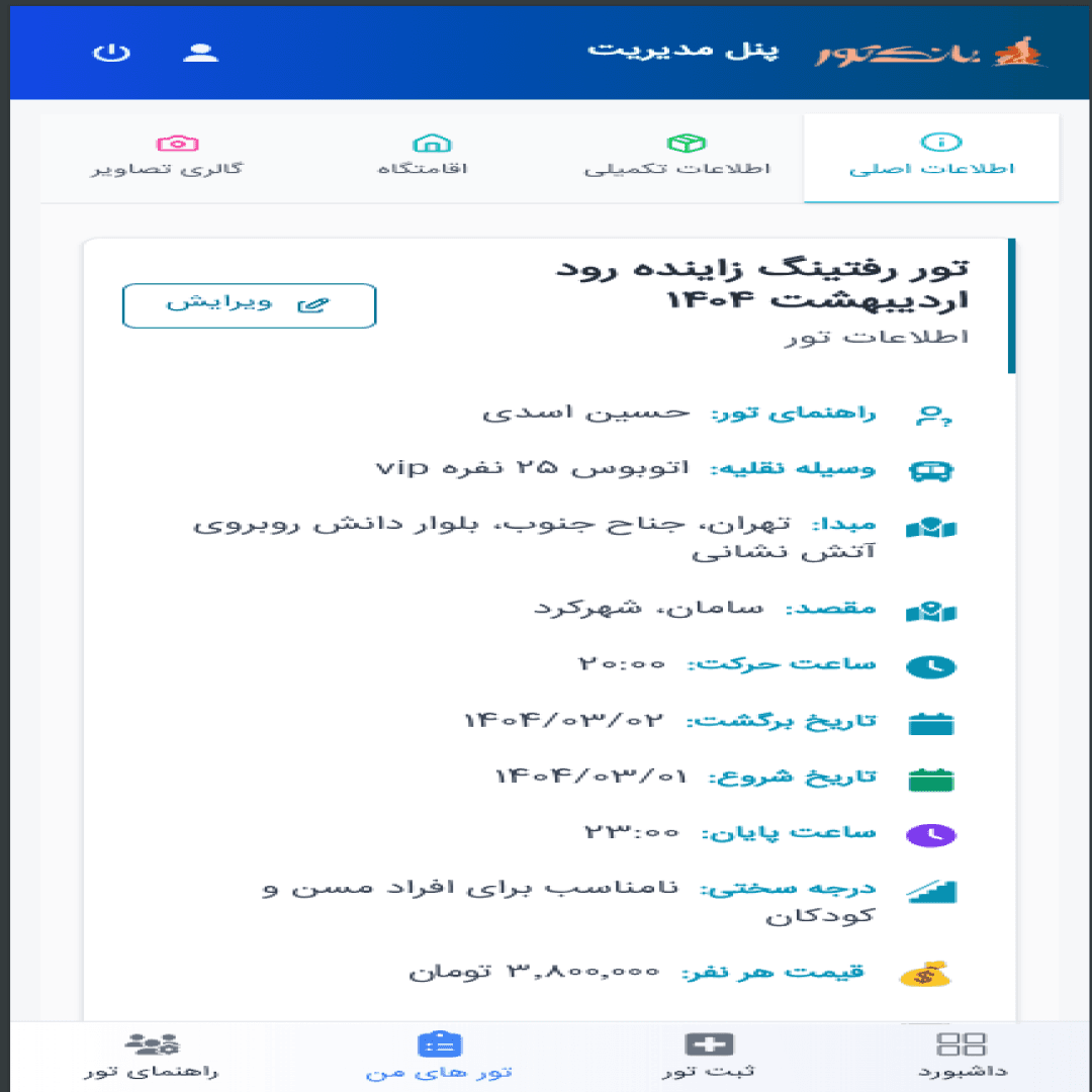 تصویر اقامتگاه اصفهان